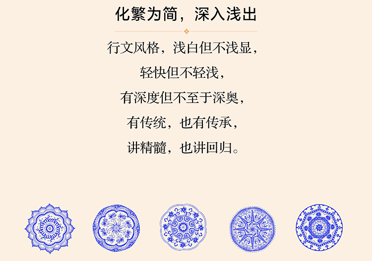 青花瓷 青白間的中国瓷器史-中国人文標識系列　