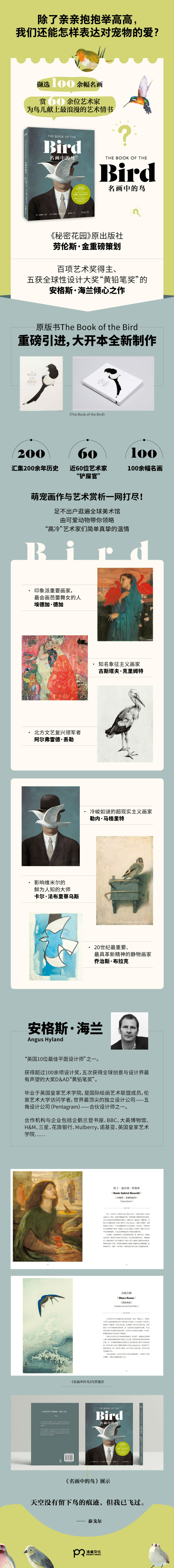 ̾ŪĻ The Book of the Bird 