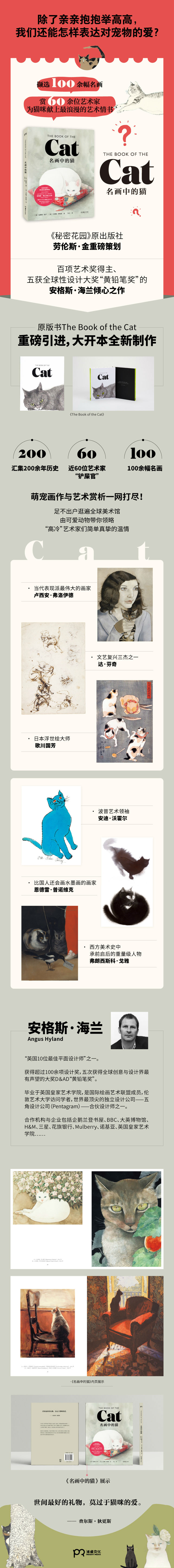 ̾Ūǭ The Book of the Cat 