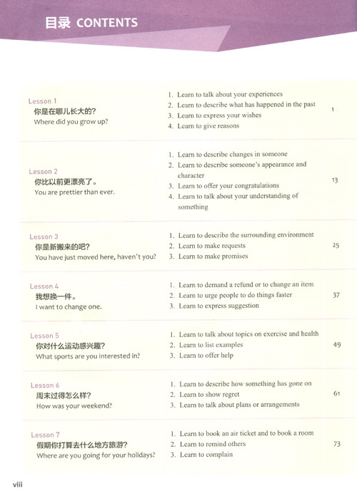 体験漢語短期教程-生活篇 進階（英語版）（修訂版）　