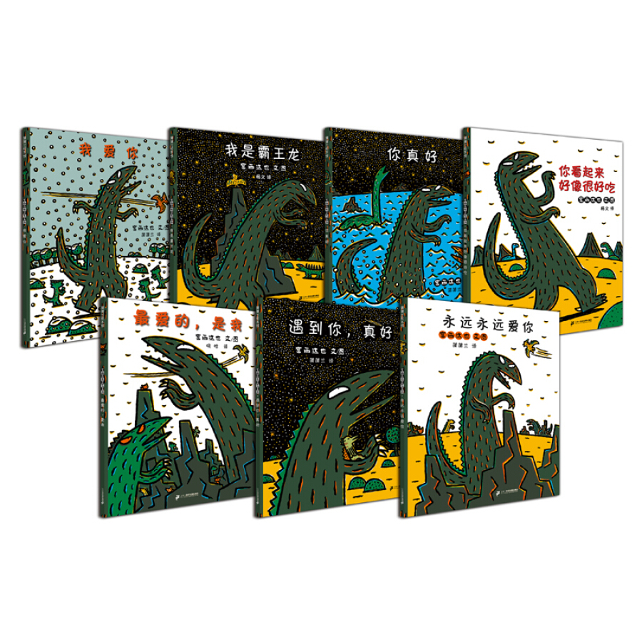 宮西達也恐竜絵本シリーズ (全7册)／JCCBOOKS中国書籍ネットショップ