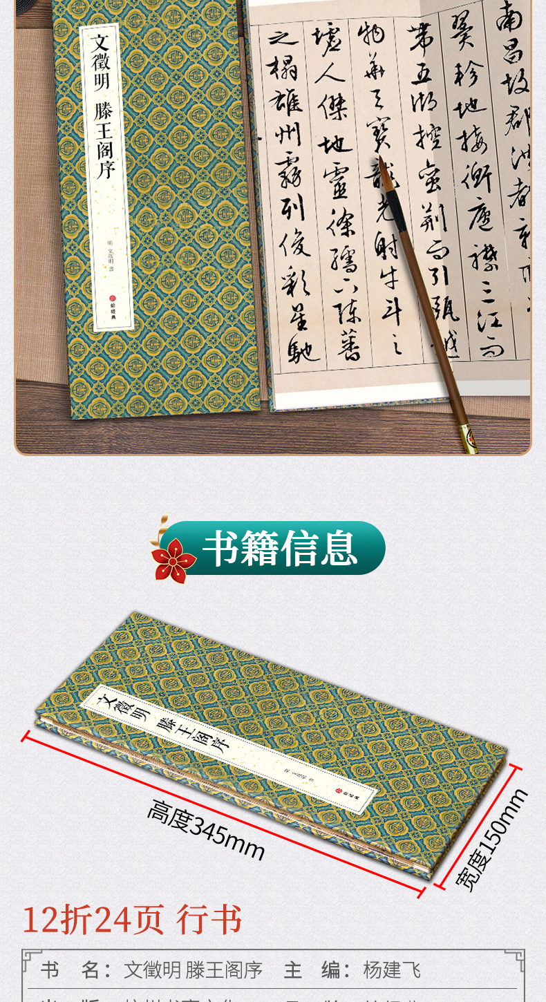 文徴明書 滕王閣序並詩 和本 書道 古書 Amazon.co.jp: 文徴明 滕王閣序