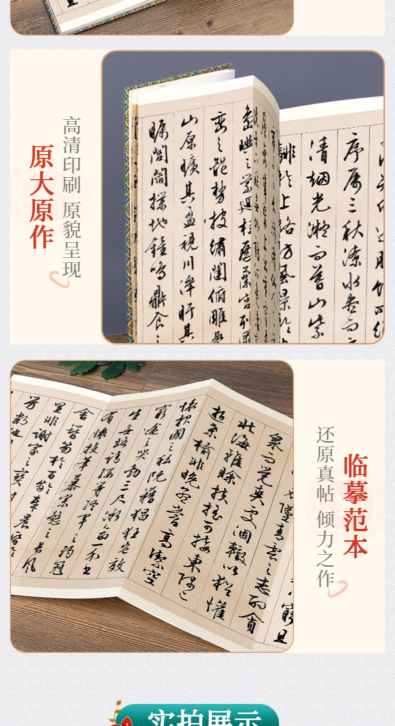 文徴明書 滕王閣序並詩 和本 書道 古書 文徴明書 滕王閣序並詩 和本 書道 古書 9787514914863-0.jpg