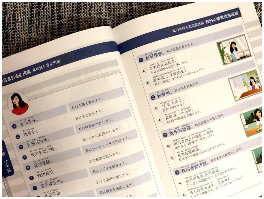 語感中文 外国人学中文速成30天（附MP4CD）（日語版）