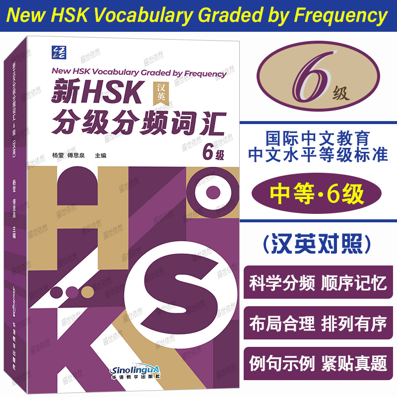  ��HSKʬ��ʬ�ѻ�һ(6��)