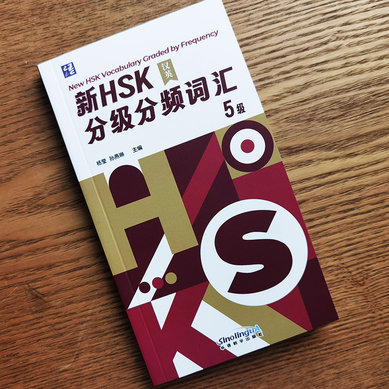 ��HSKʬ��ʬ�ѻ�һ(5��)