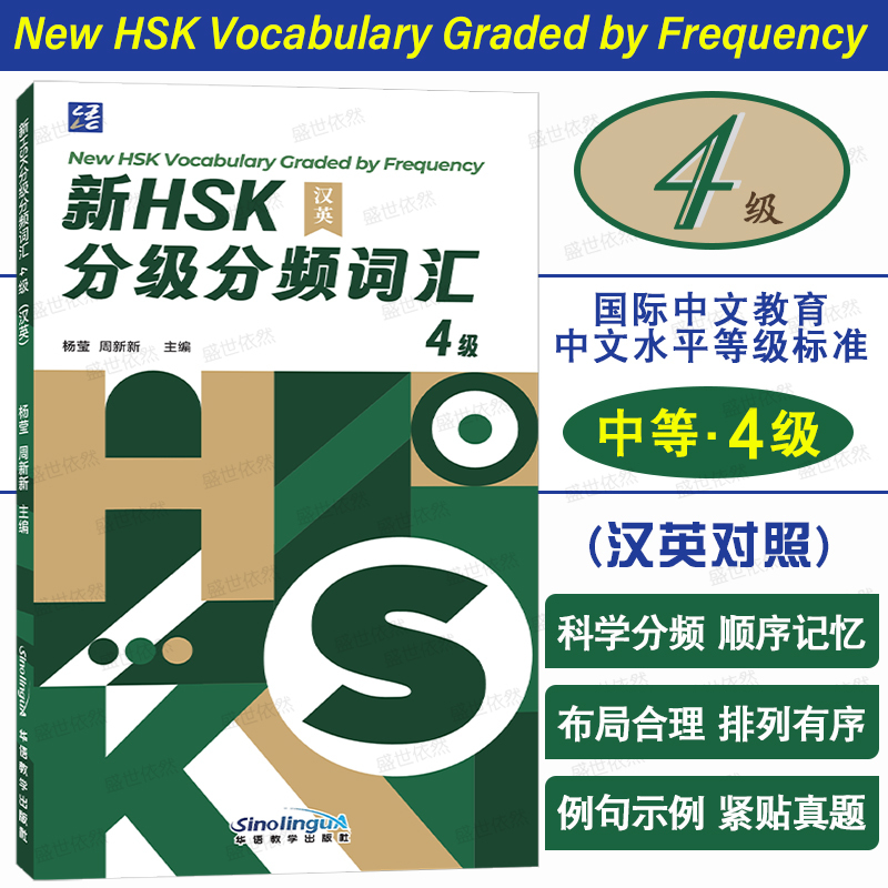  ��HSKʬ��ʬ�ѻ�һ(4��)
