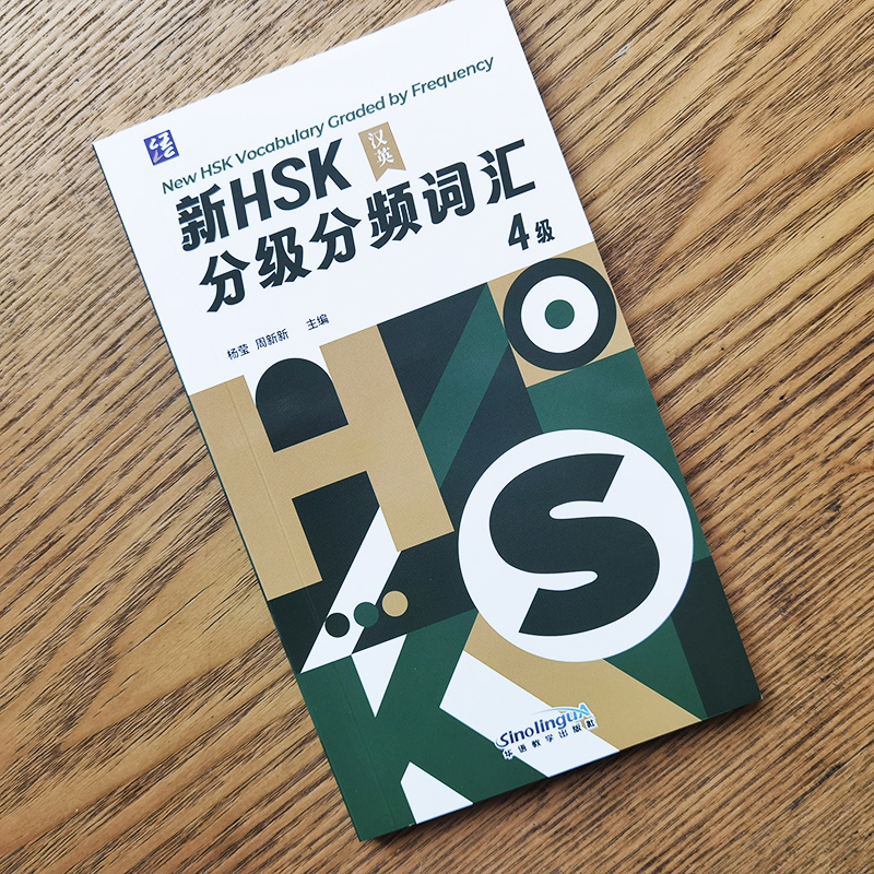  ��HSKʬ��ʬ�ѻ�һ(4��)