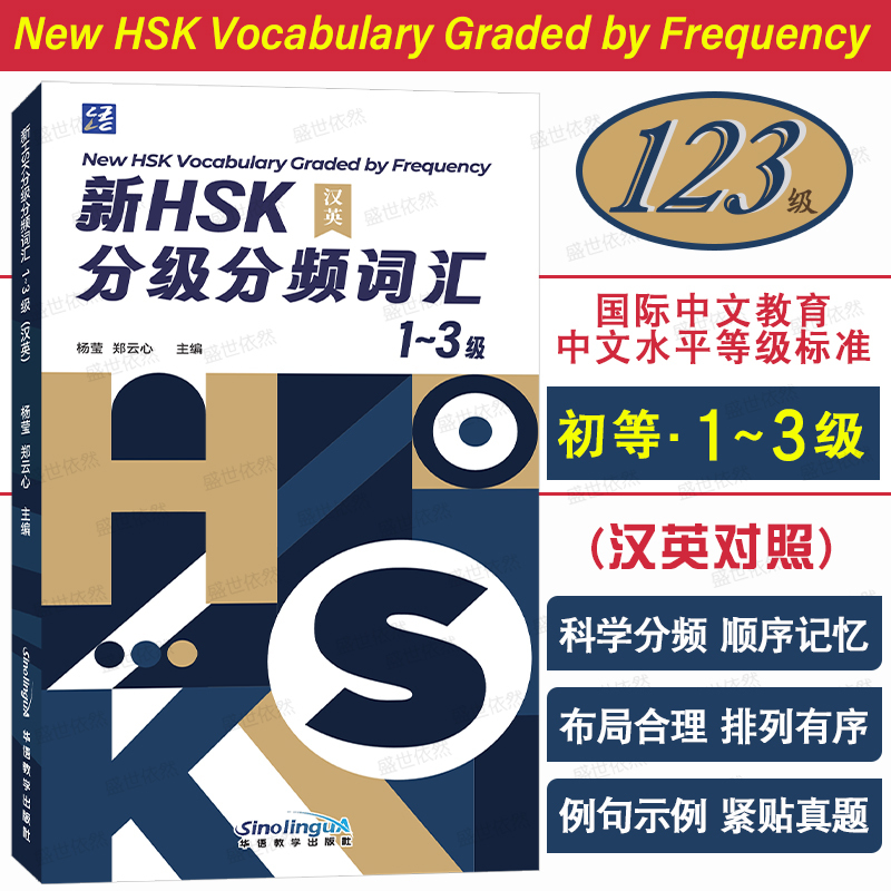  ��HSKʬ��ʬ�ѻ�һ(1-3��)