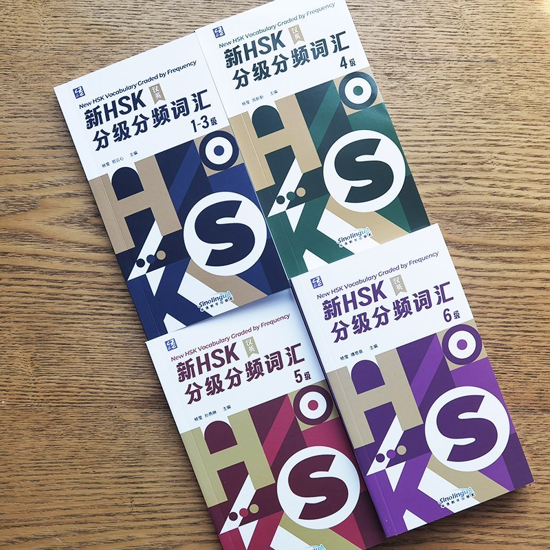  ��HSKʬ��ʬ�ѻ�һ(1-3��)