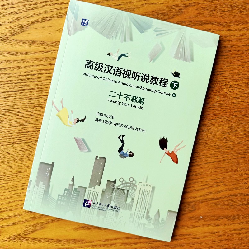 高級漢語視聴説教程下二十不惑篇／JCCBOOK中国書籍ネットショップ