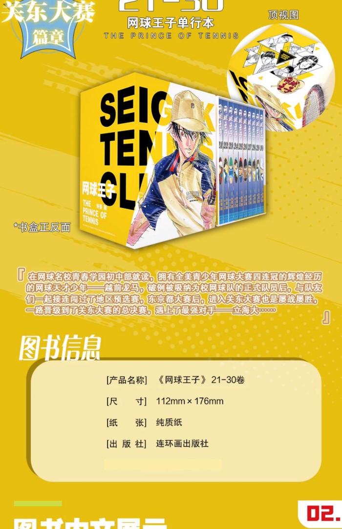 榵岦��21-30 �ʥƥ˥��ץ�󥻥��ˡ���10���� 