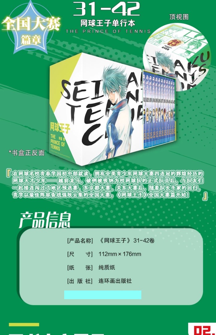 榵岦��21-30 �ʥƥ˥��ץ�󥻥��ˡ���10���� 