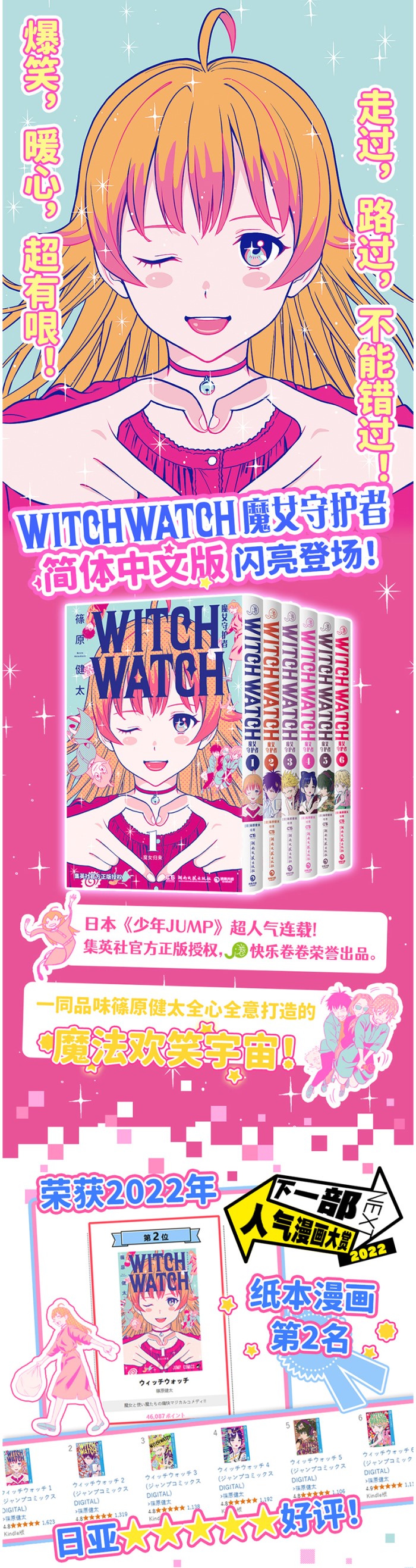 �������1-6����6���ˡ�WITCHWATCH�� 
