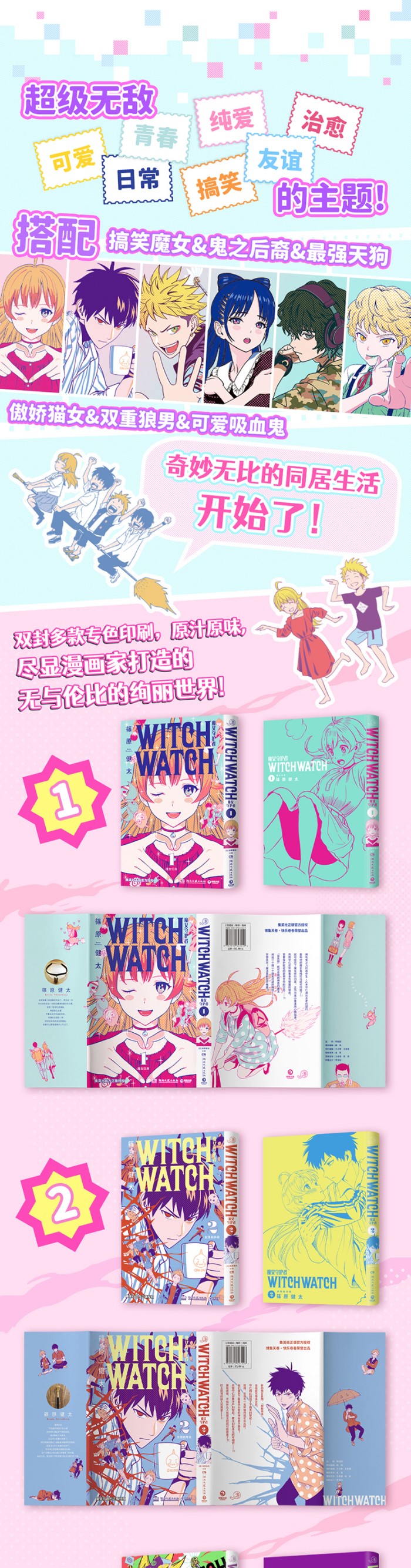 �������1-6����6���ˡ�WITCHWATCH�� 