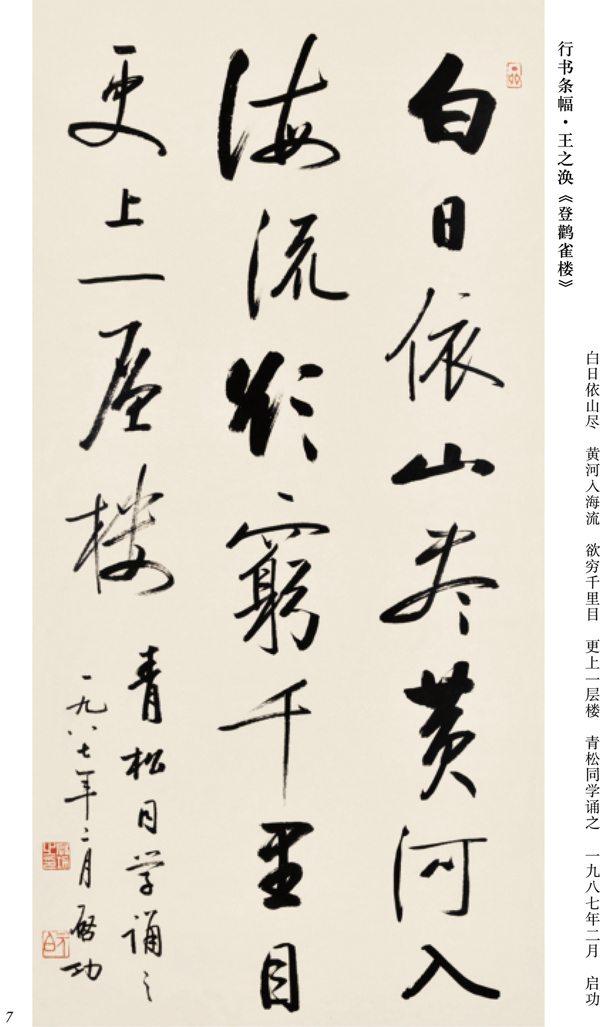 ��������-���Ƕ���ɽ����ˡ����(��2��)
