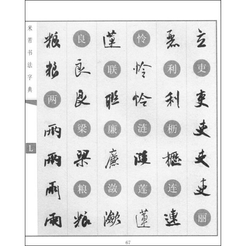 ��[fu]��ˡ��ŵ-����̾�Ƚ�ˡ��ŵ